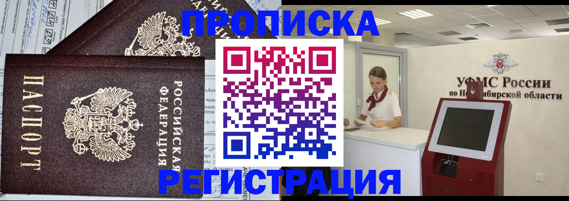 временная регистрация собственник в Чегеме